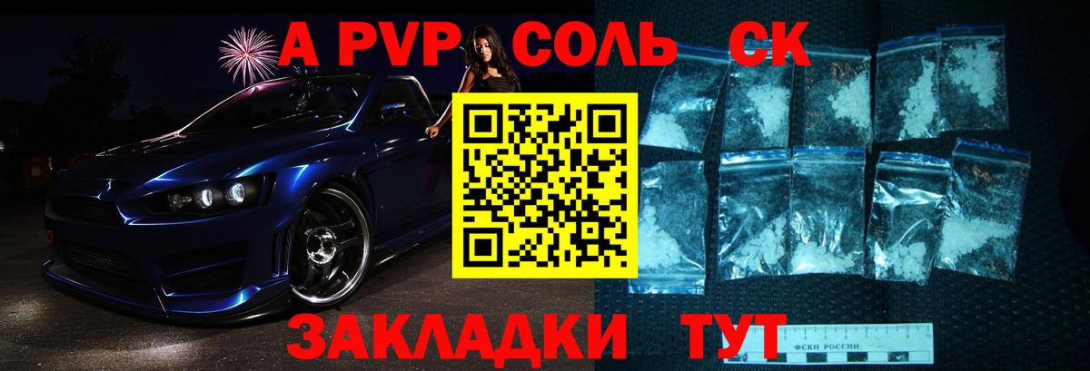 A PVP крисы CK  Вход с VPN  цены   Королёв  Alpha PVP СК 