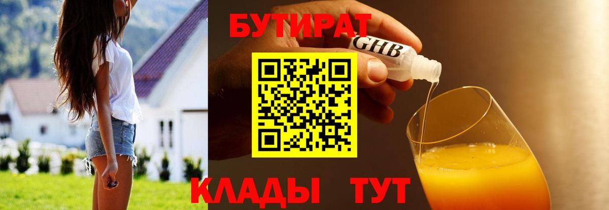 БУТИРАТ оксана  Вход с VPN  Королёв 