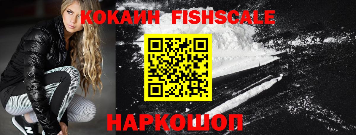 КОКАИН 99%  Вход с VPN  Королёв  Кокаин Перу 