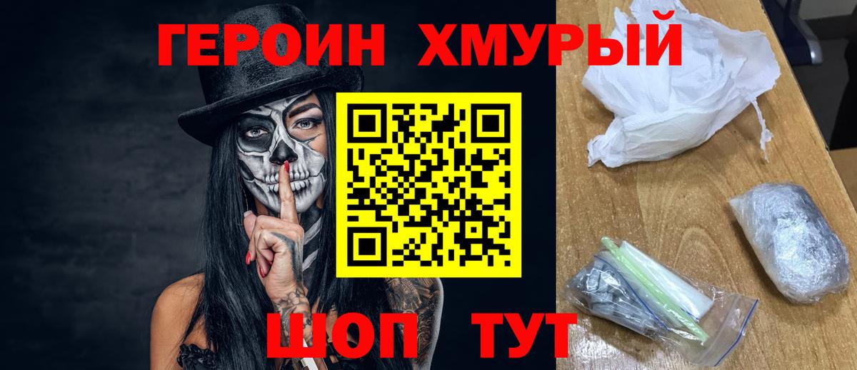 Героин гречка  Вход с VPN  Королёв 