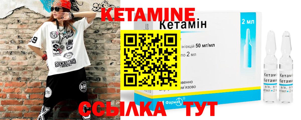 КЕТАМИН VHQ  Вход с VPN  Королёв 