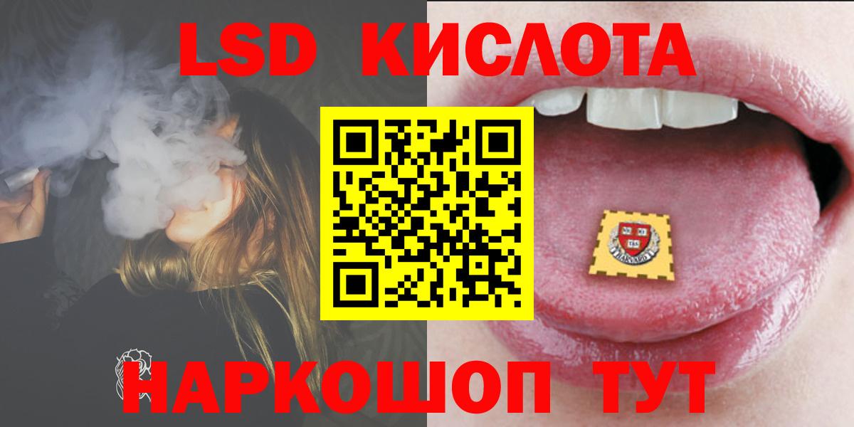 Лсд 25 экстази кислота  Вход с VPN  blacksprut ТОР  Лсд 25 экстази кислота  Королёв 