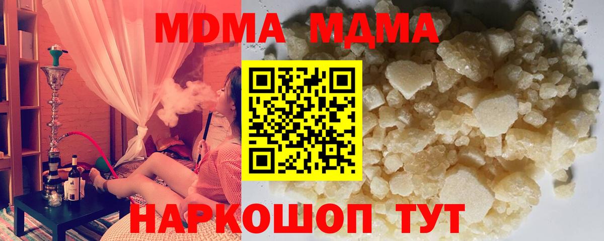 MDMA Molly  Вход с VPN  Королёв  MDMA кристаллы 