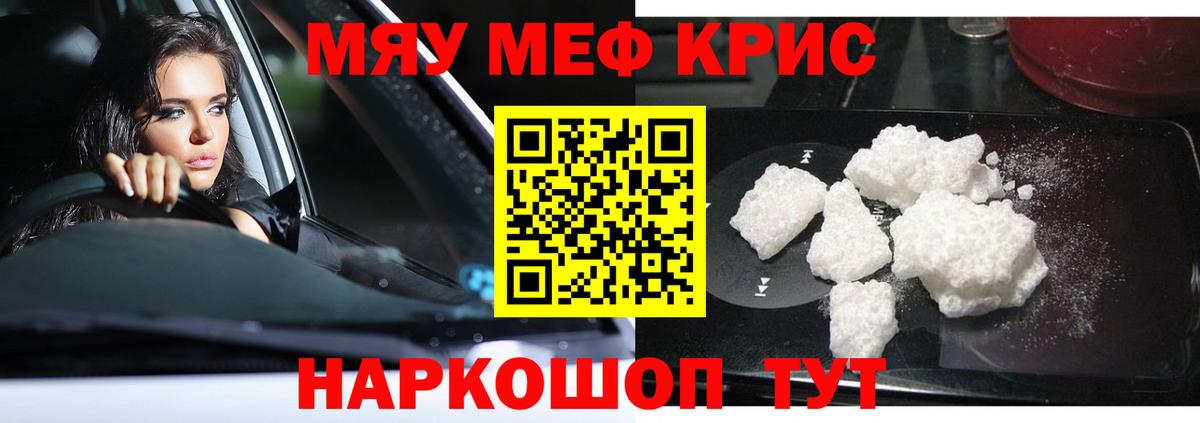 Меф мука Королёв
