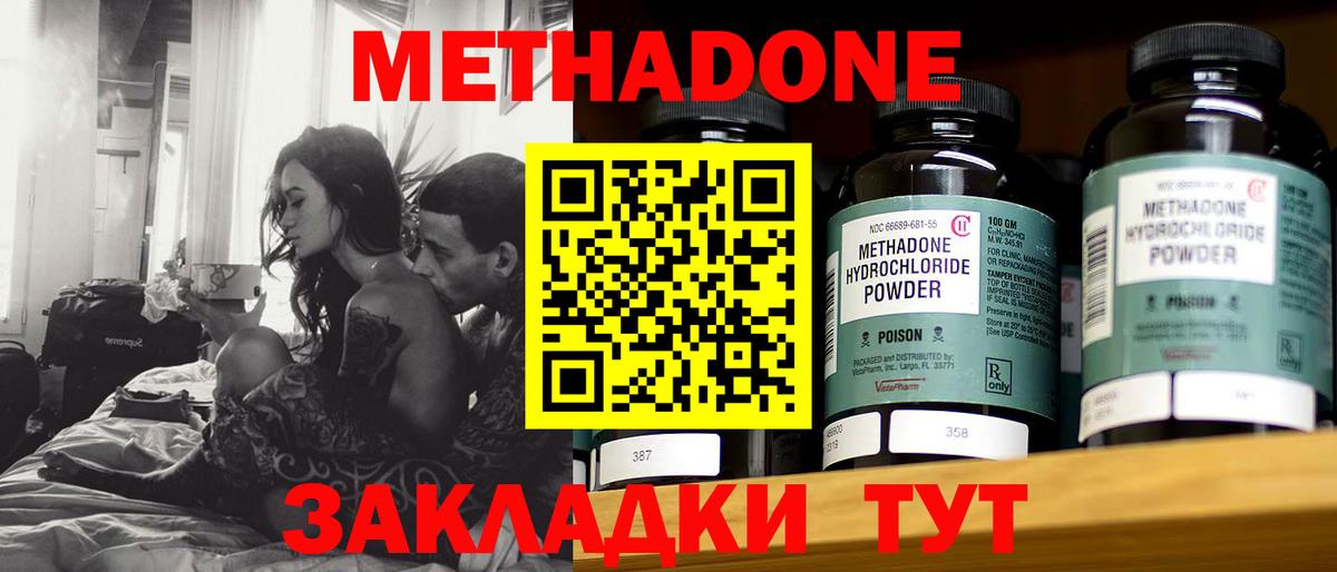 Королёв  МЕТАДОН methadone  Вход с VPN 