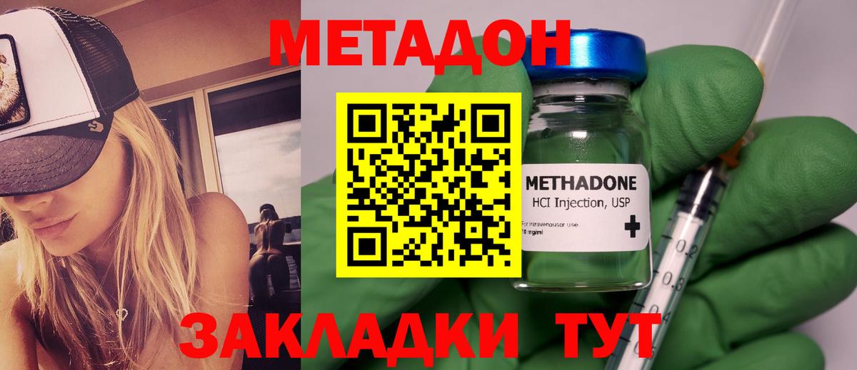 МЕТАДОН VHQ Королёв
