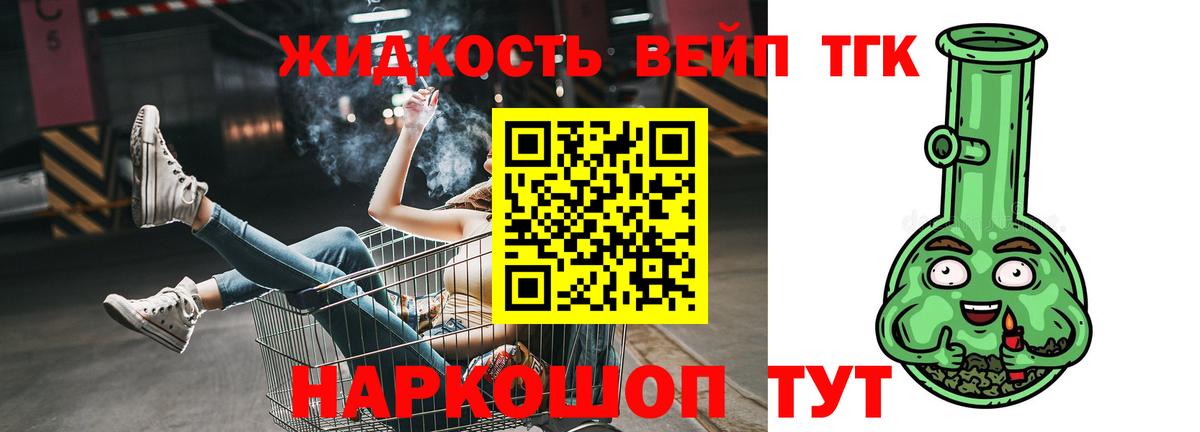 ТГК гашишное масло Королёв