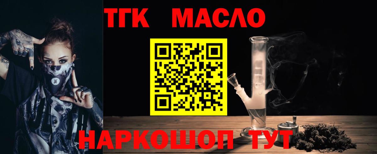 ТГК вейп  Вход с VPN  Королёв 
